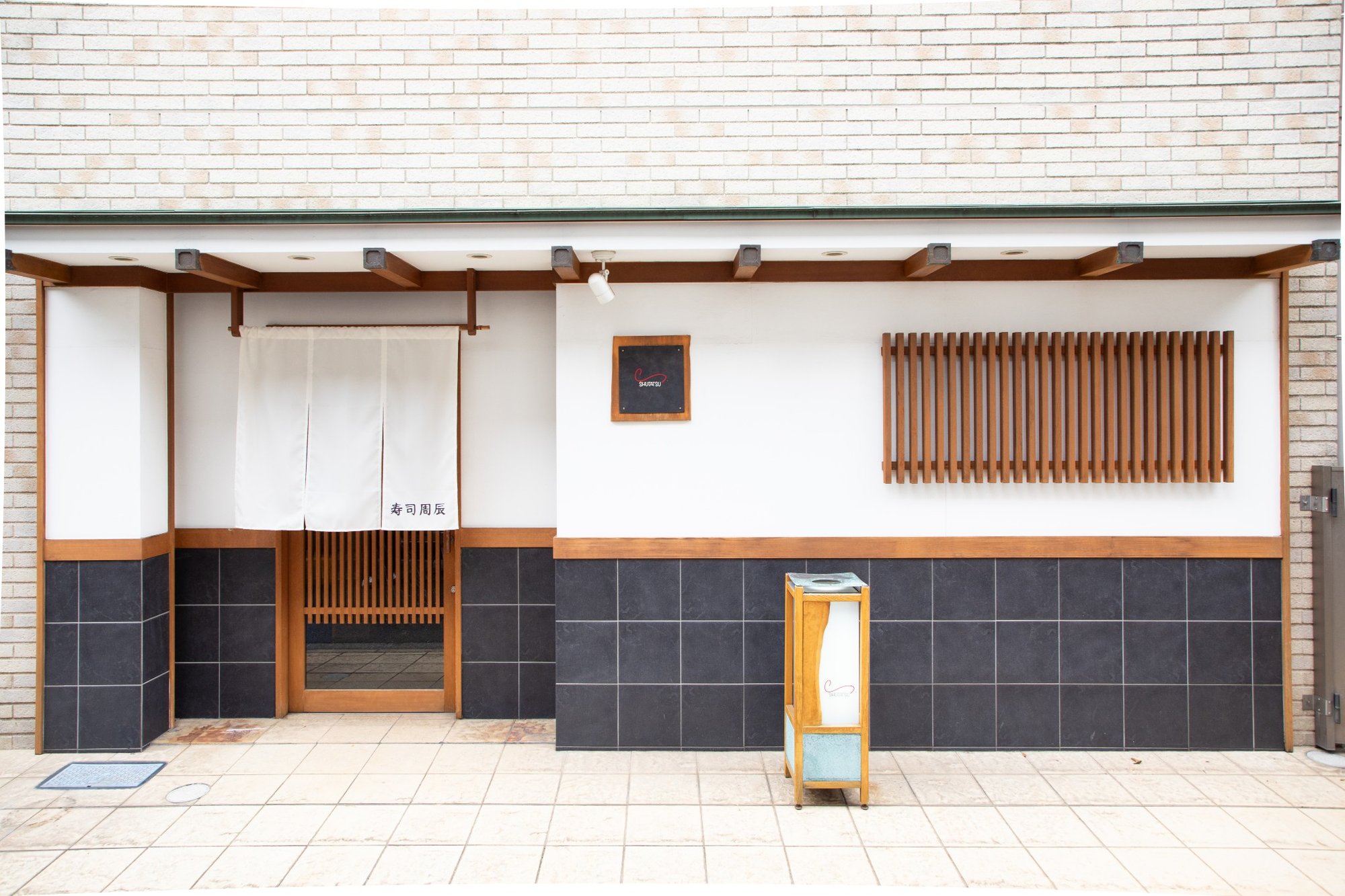 寿司周辰 SUSHI SHUTATSU, Restaurant in Tokyo