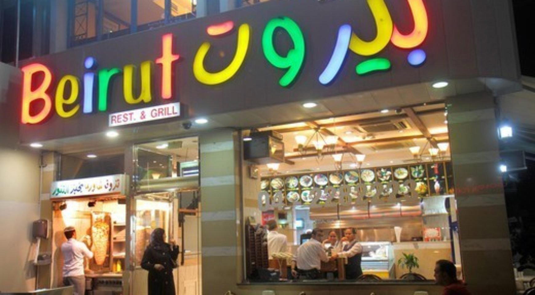 Li Beirut, Dubai, United Arab Emirates