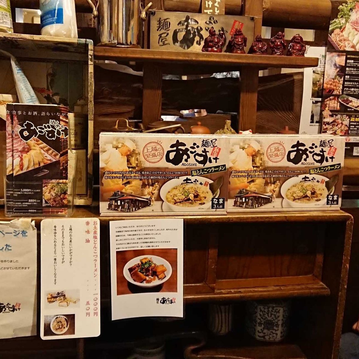 Menya Agosuke restaurant in Niigata, Japan