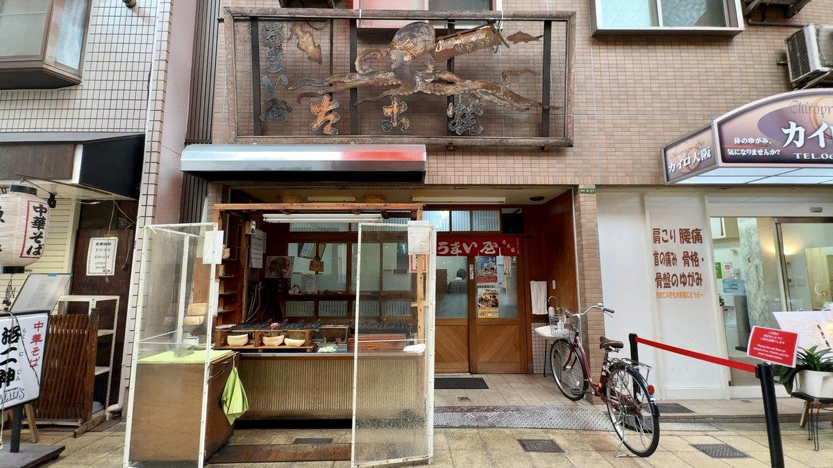 Umaiya Takoyaki restaurant in Osaka, Japan