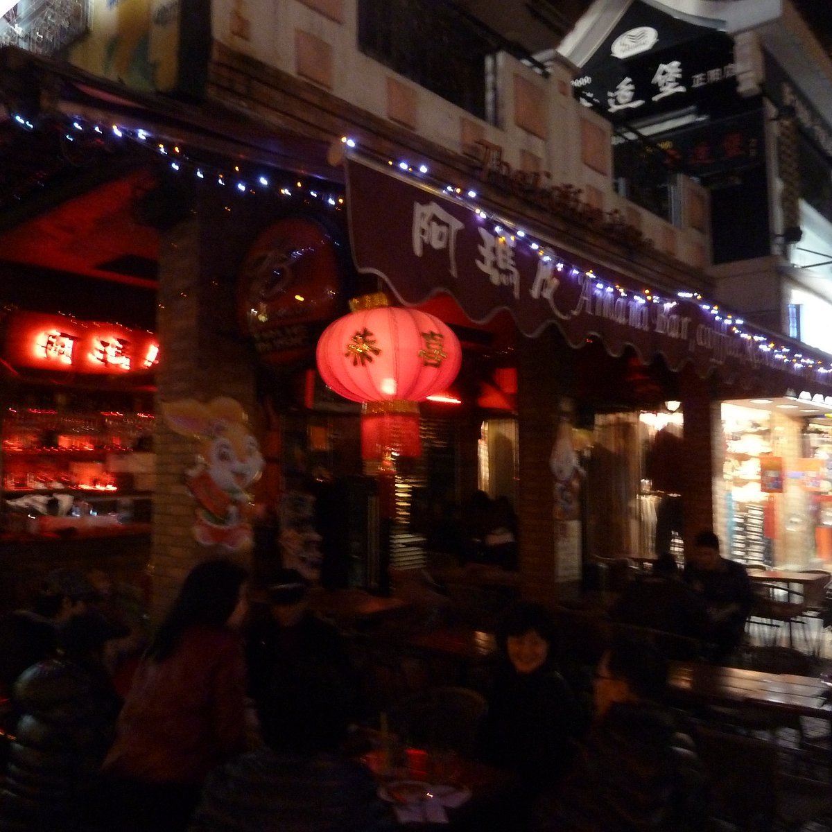 阿玛尼韩食馆, Yanbian, China