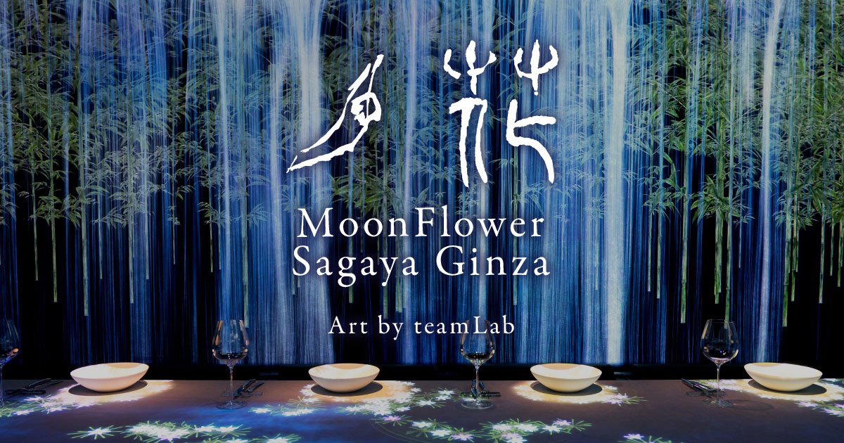 月花 MoonFlower Sagaya Ginza, Art by teamLab restaurant in Tokyo, Japan