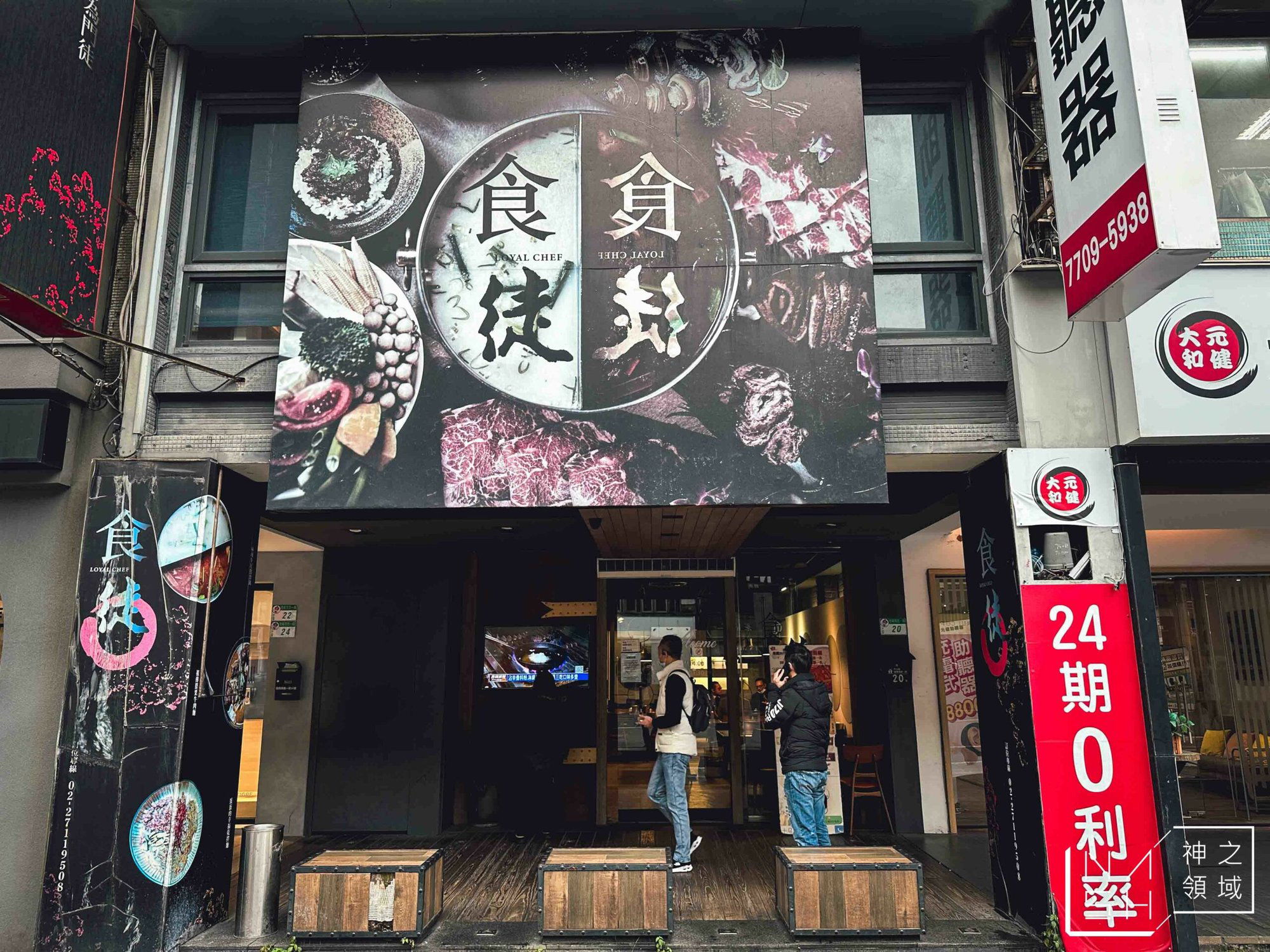 食徒麻辣火鍋, Restaurant in Taipei