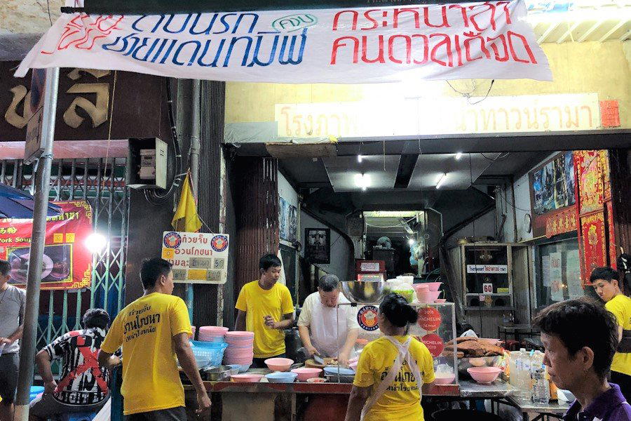 Guay Jub Ouan Pochana restaurant in Bangkok, Thailand