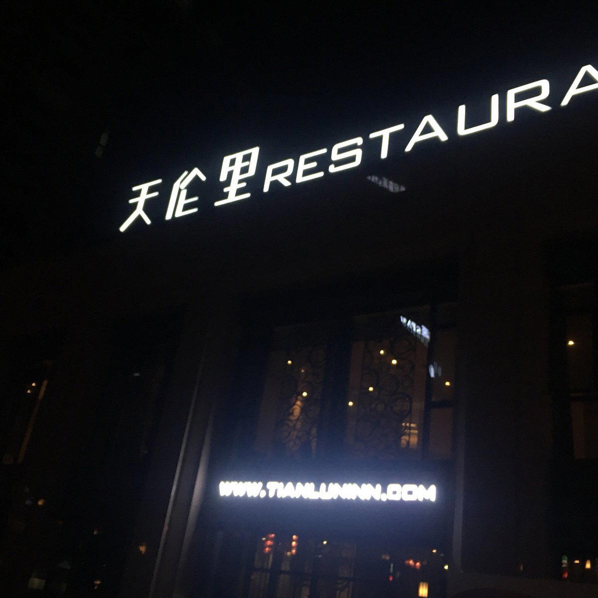 Tianlunli, Hangzhou, China