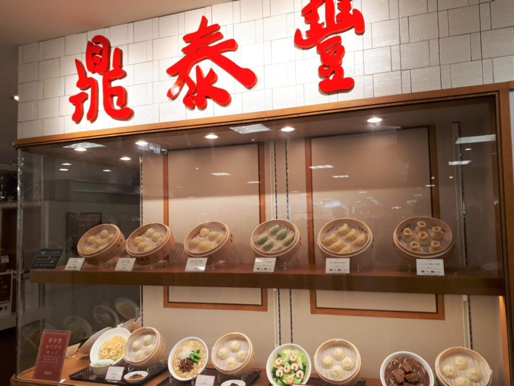 Din Tai Fung (鼎泰豊), Restaurant in Kyoto