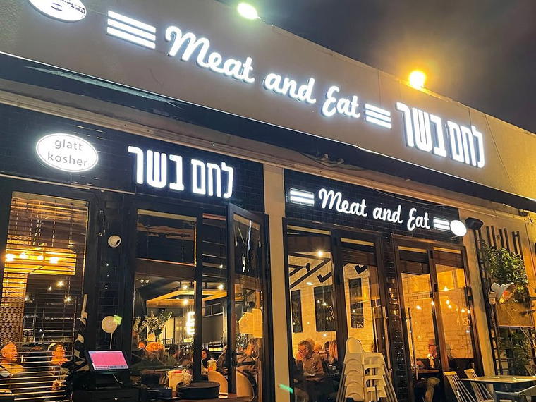Makom Shel Basar, Tel Aviv, Israel
