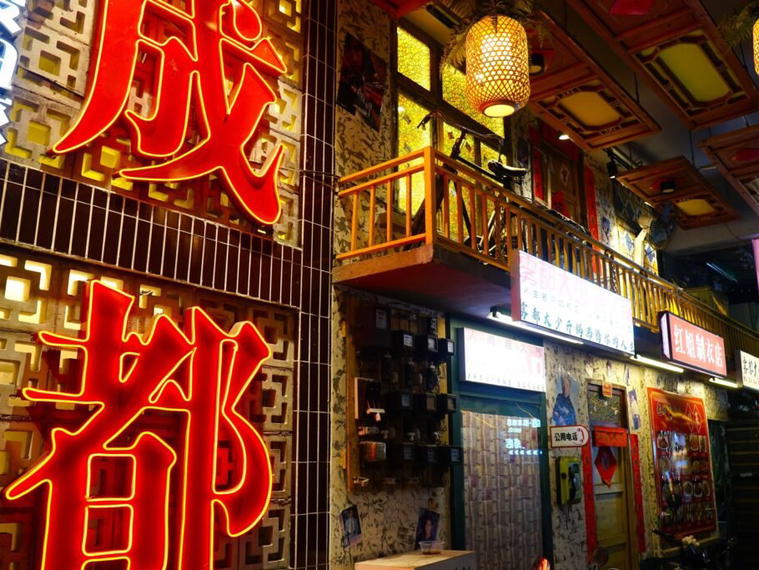 Wuhou District, Chengdu, China