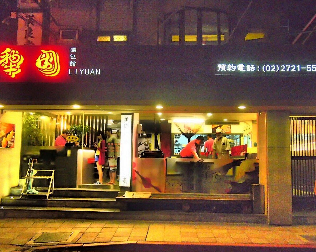 Li Yuan, Restaurant in Taipei
