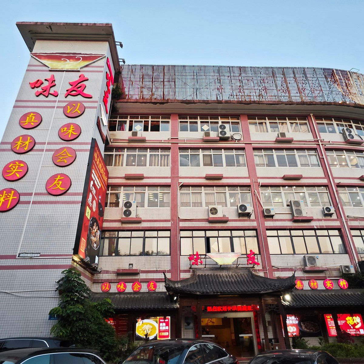 Weiyou Xiamen Wei, Restaurant in Xiamen