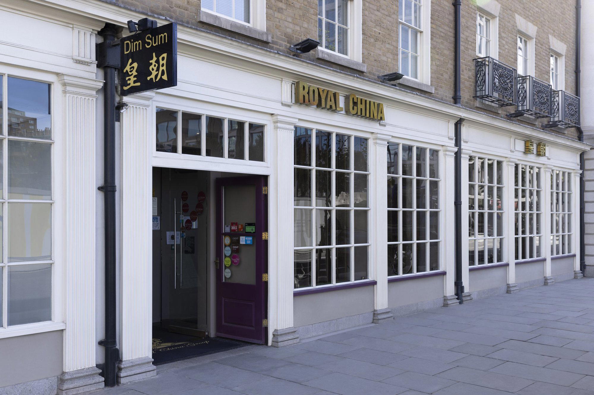 Royal China Baker Street restaurant in London, United Kingdom