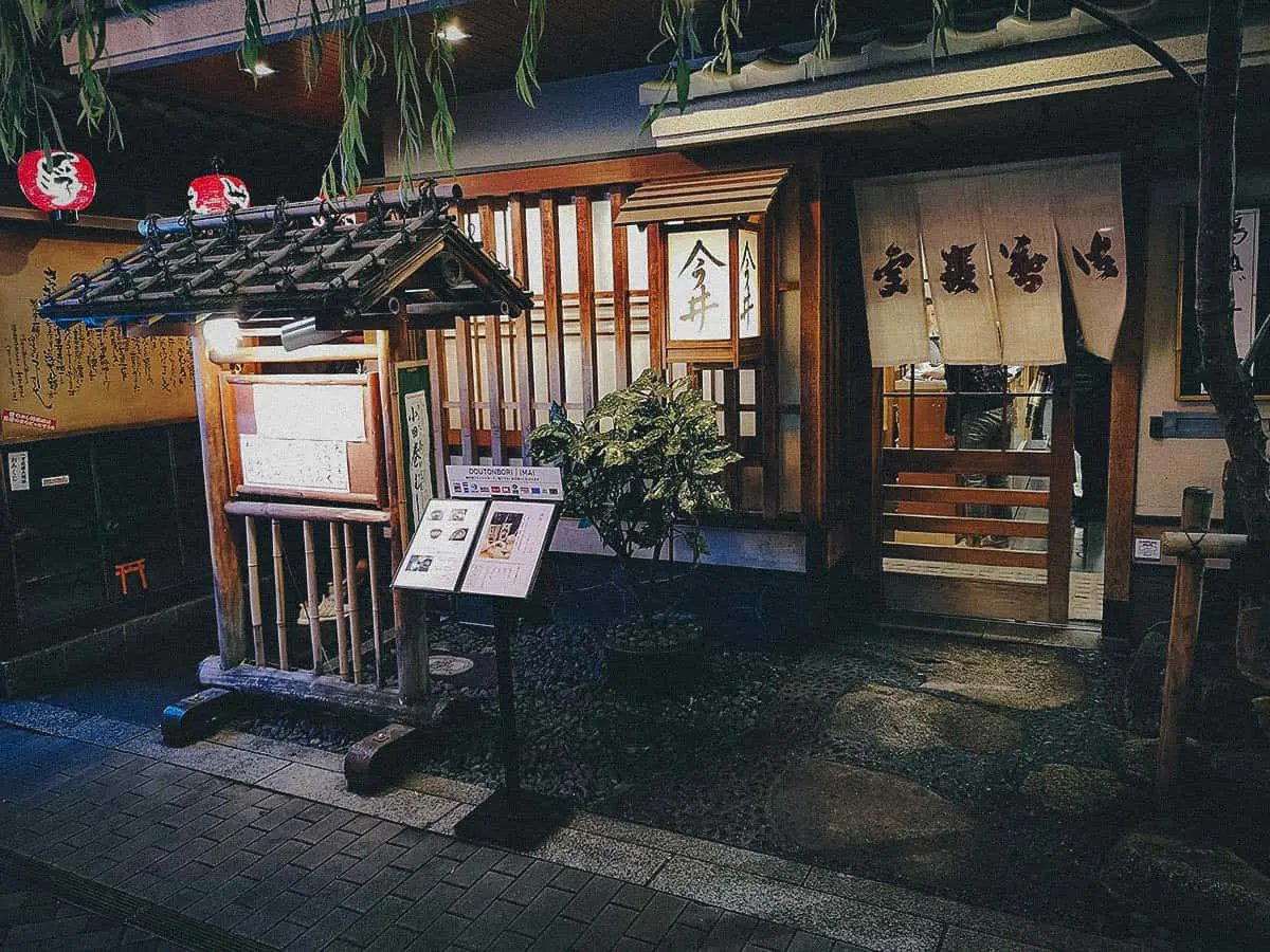 澤田 restaurant in Osaka Shi, Japan