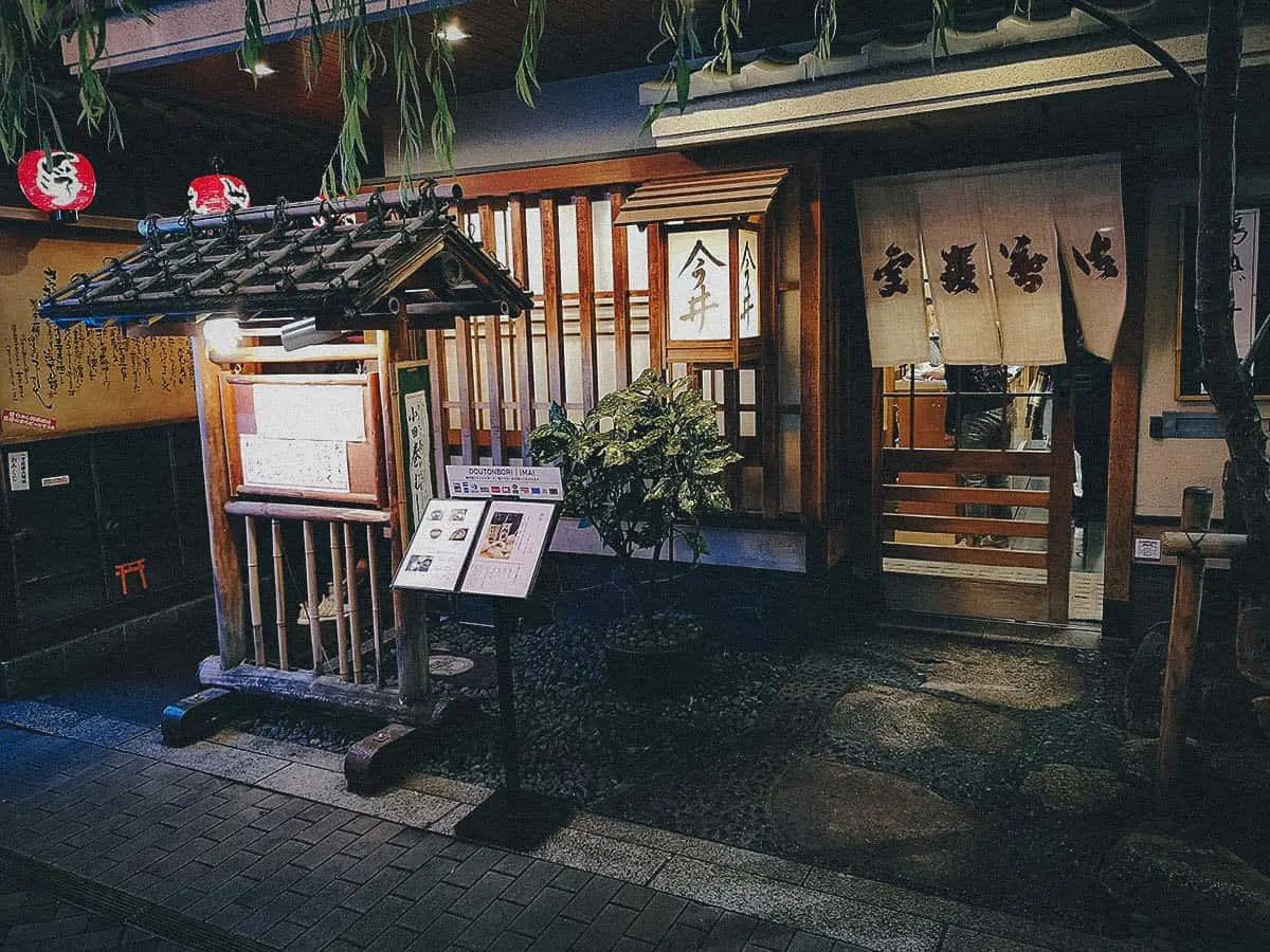 澤田, Restaurant in Osaka Shi