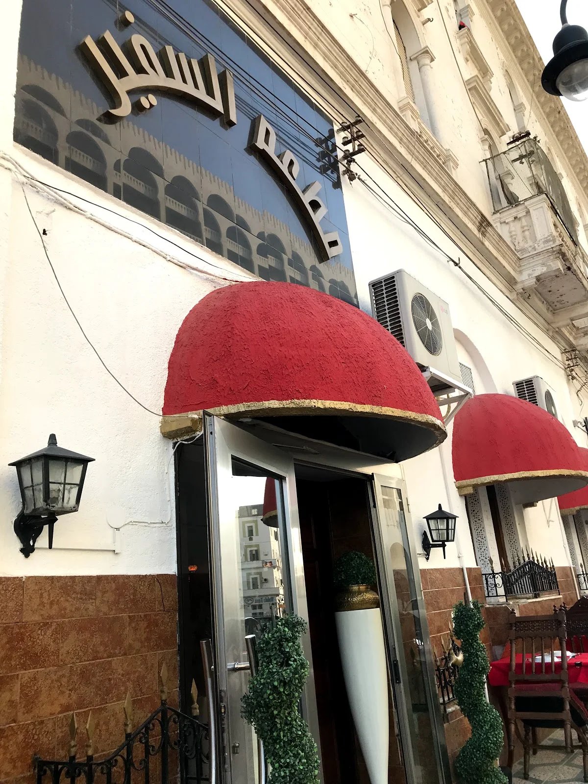 As-Safir Restaurant