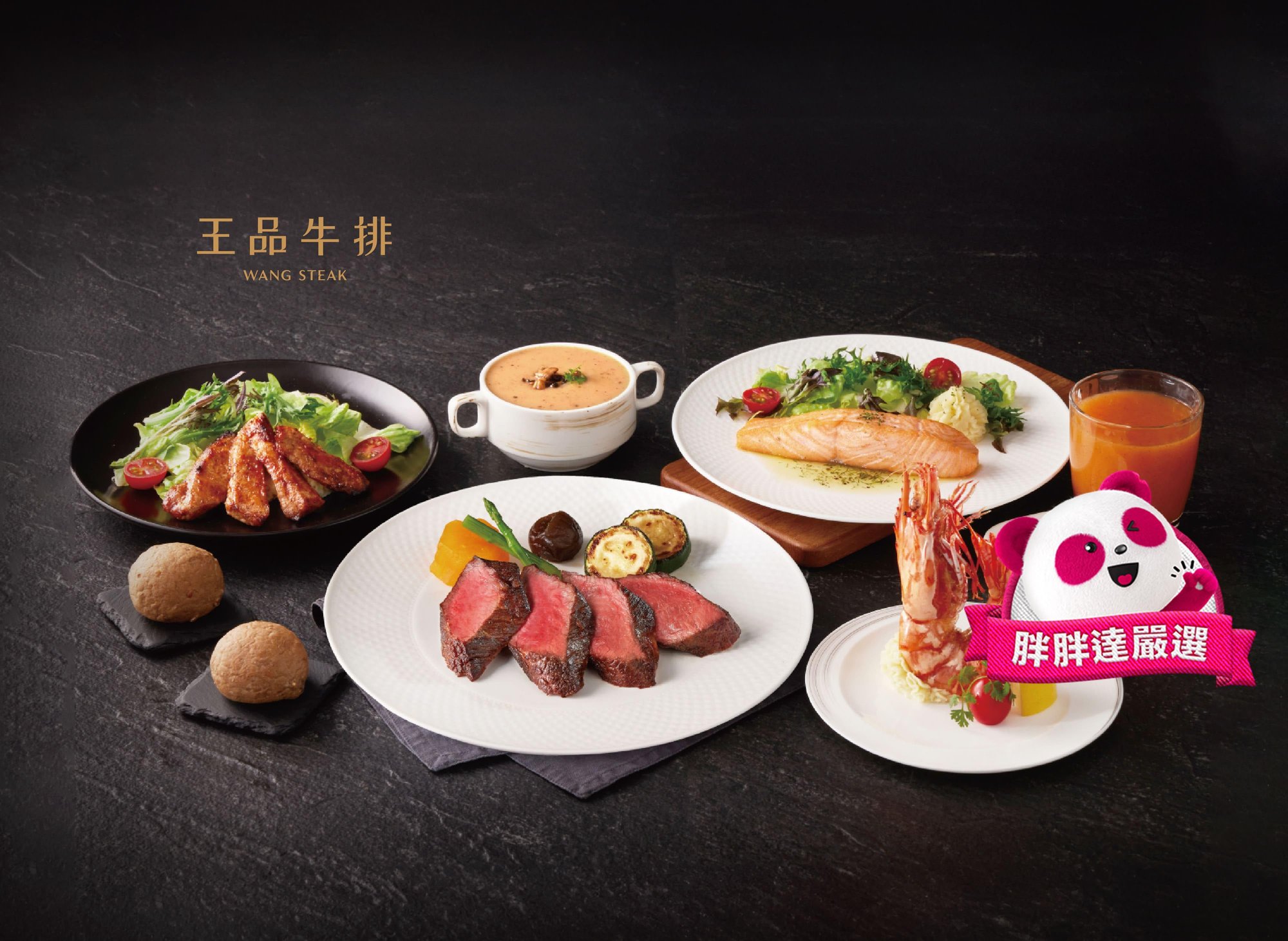 Wang Steak Zhubei Guangming Branch restaurant in Zhubei City, Taiwan