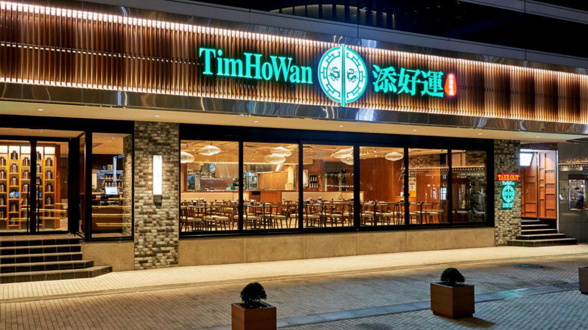 Tim Ho Wan (添好運) restaurant in Tokyo, Japan