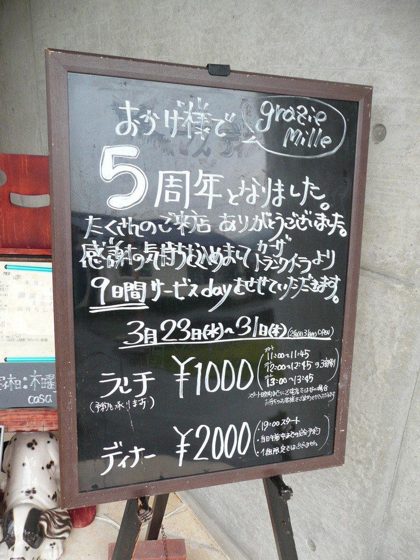 カーザ・トランクイッラ, Yamaguchi, Japan