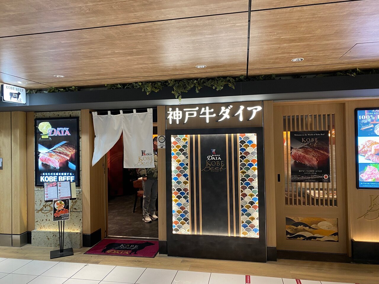 老虎菜 本店, Kobe, Japan