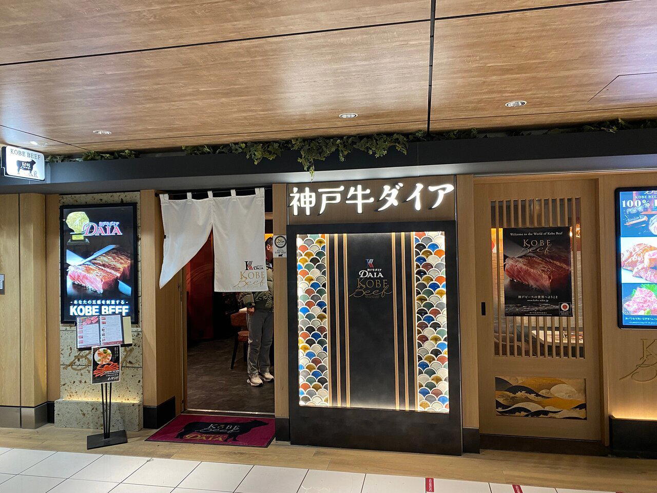 èèè æ¬åº restaurant in Kobe, Japan