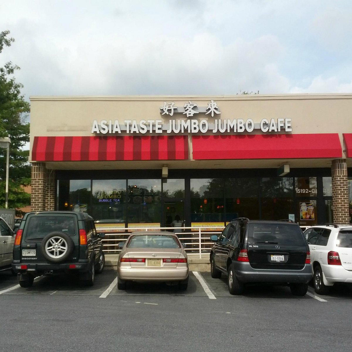 Jumbo Jumbo Café restaurant in Rockville, United States