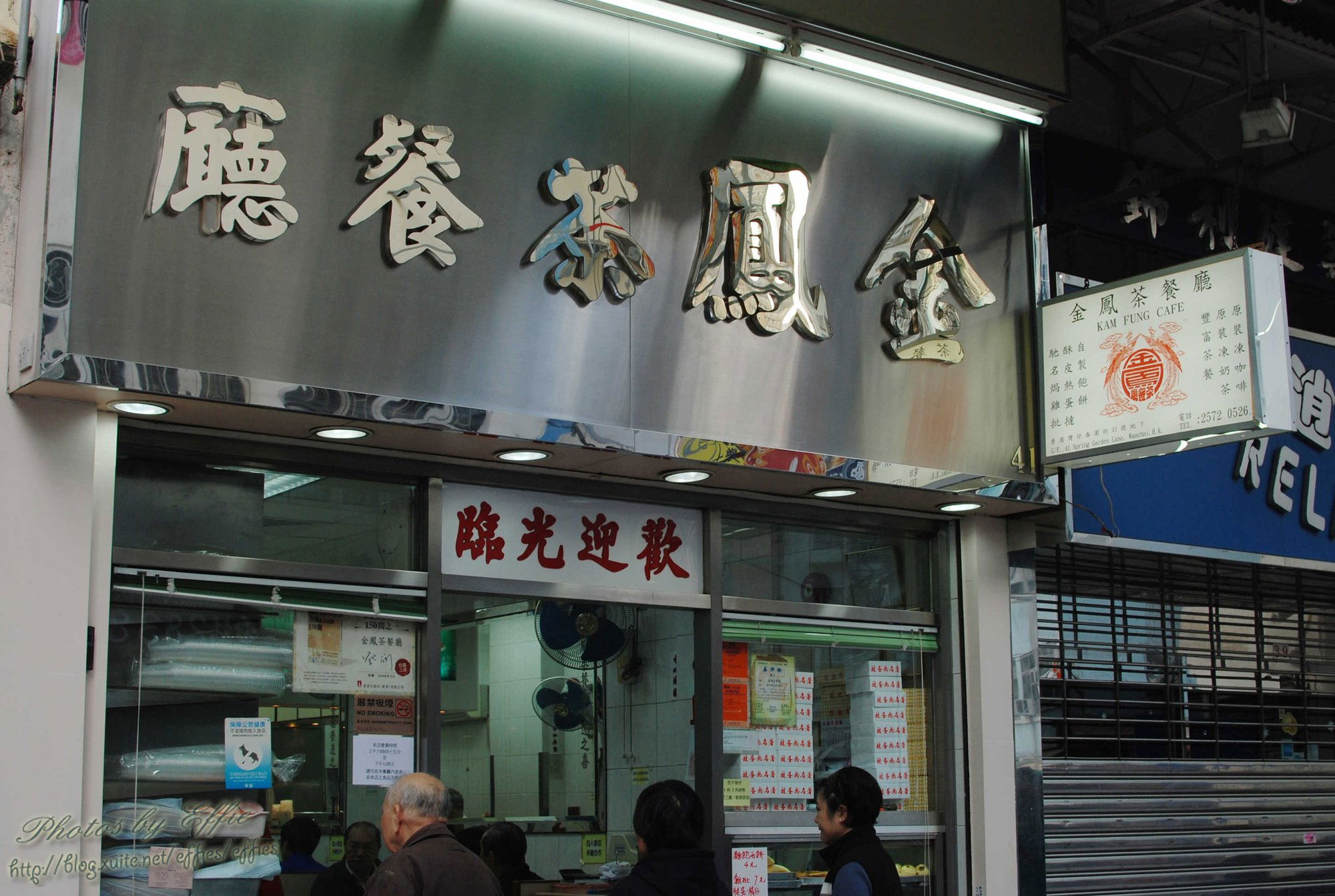 Kam Fung Restaurant 金鳳茶餐廳, Restaurant in Hong Kong Island