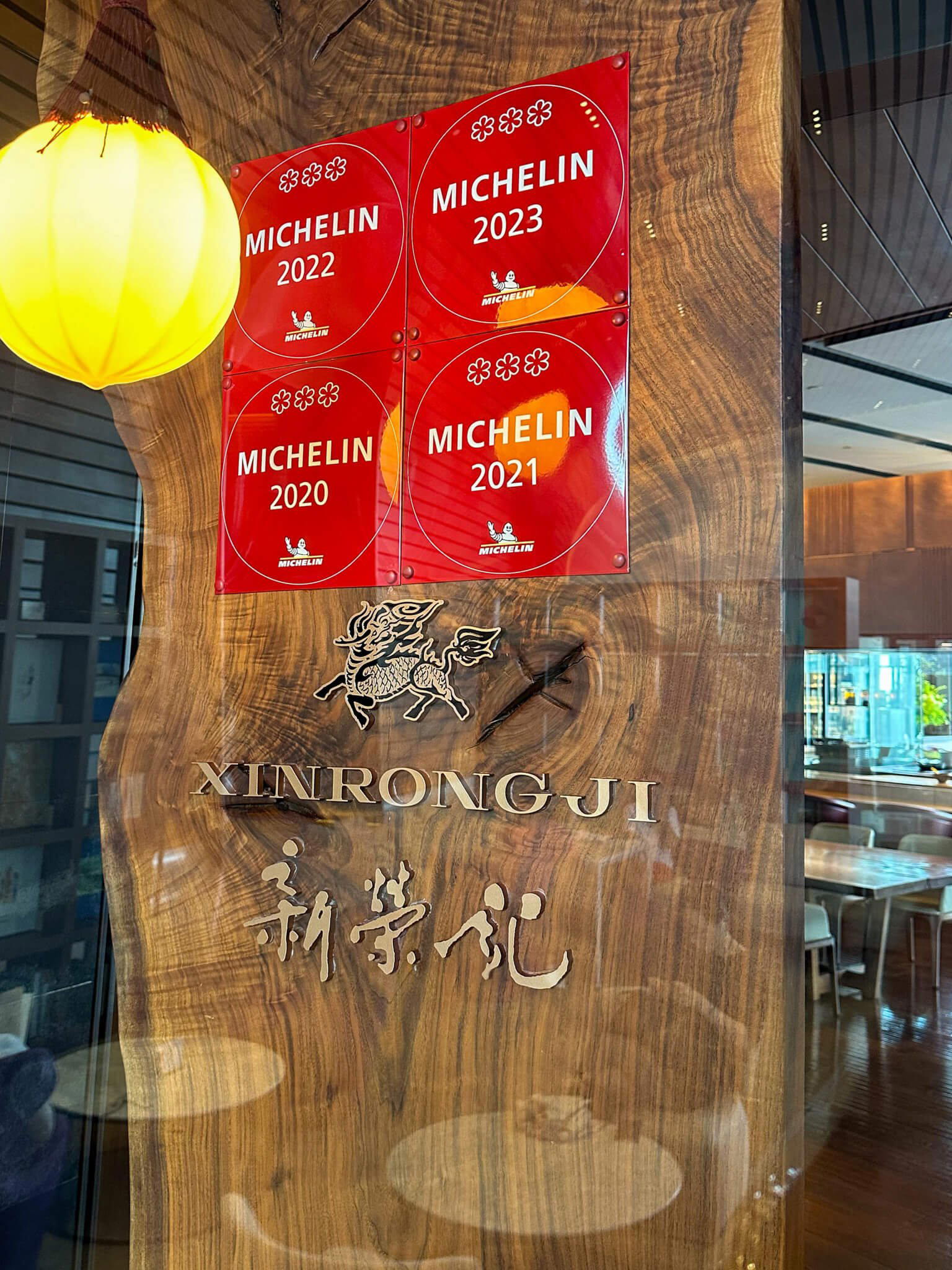 Xin Rong Ji 新荣记 restaurant in Shanghai