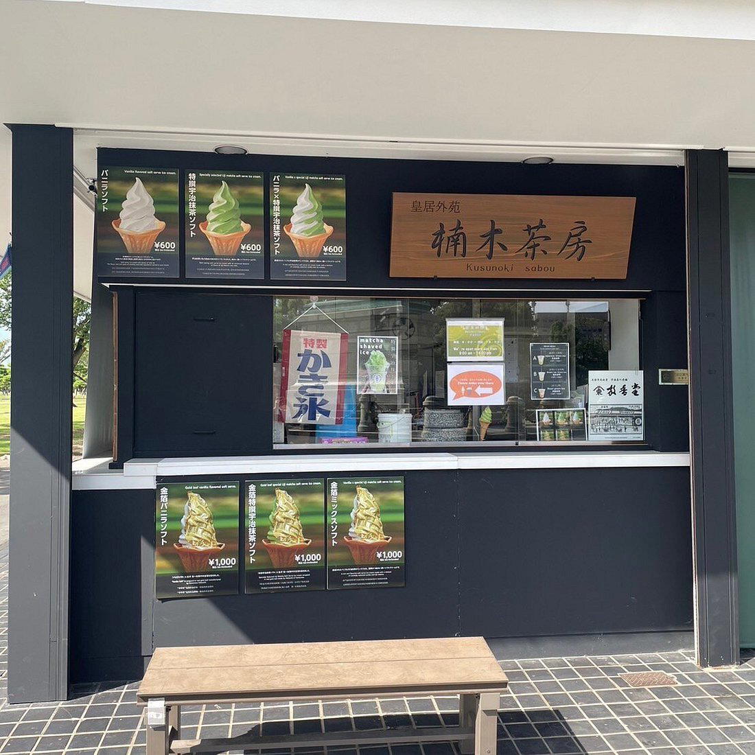 Kusunoki restaurant in Tokyo, Japan