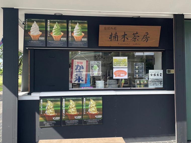 Kusunoki, Tokyo, Japan