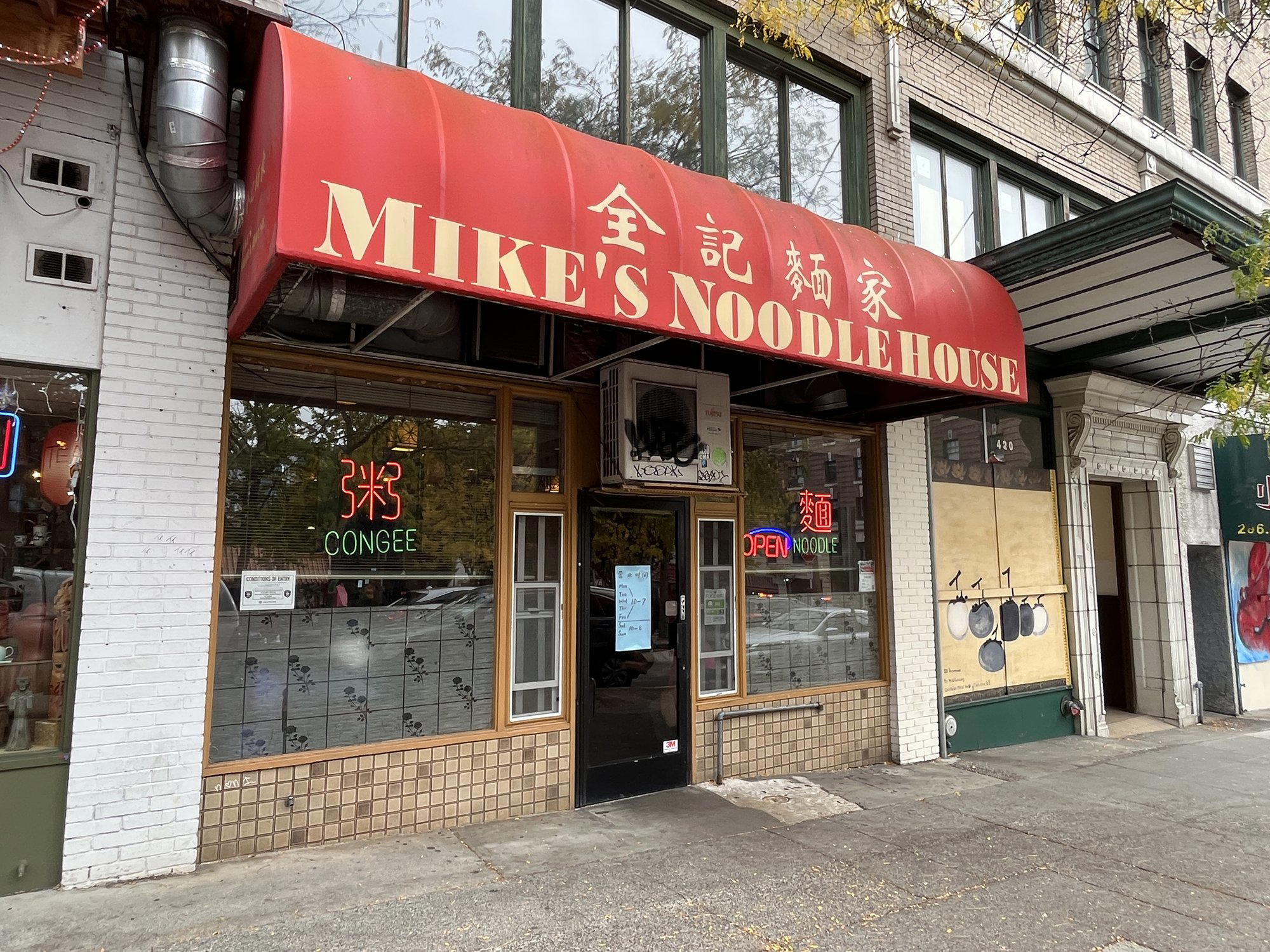 Mike's Noodle House restaurant in Seattle, United States