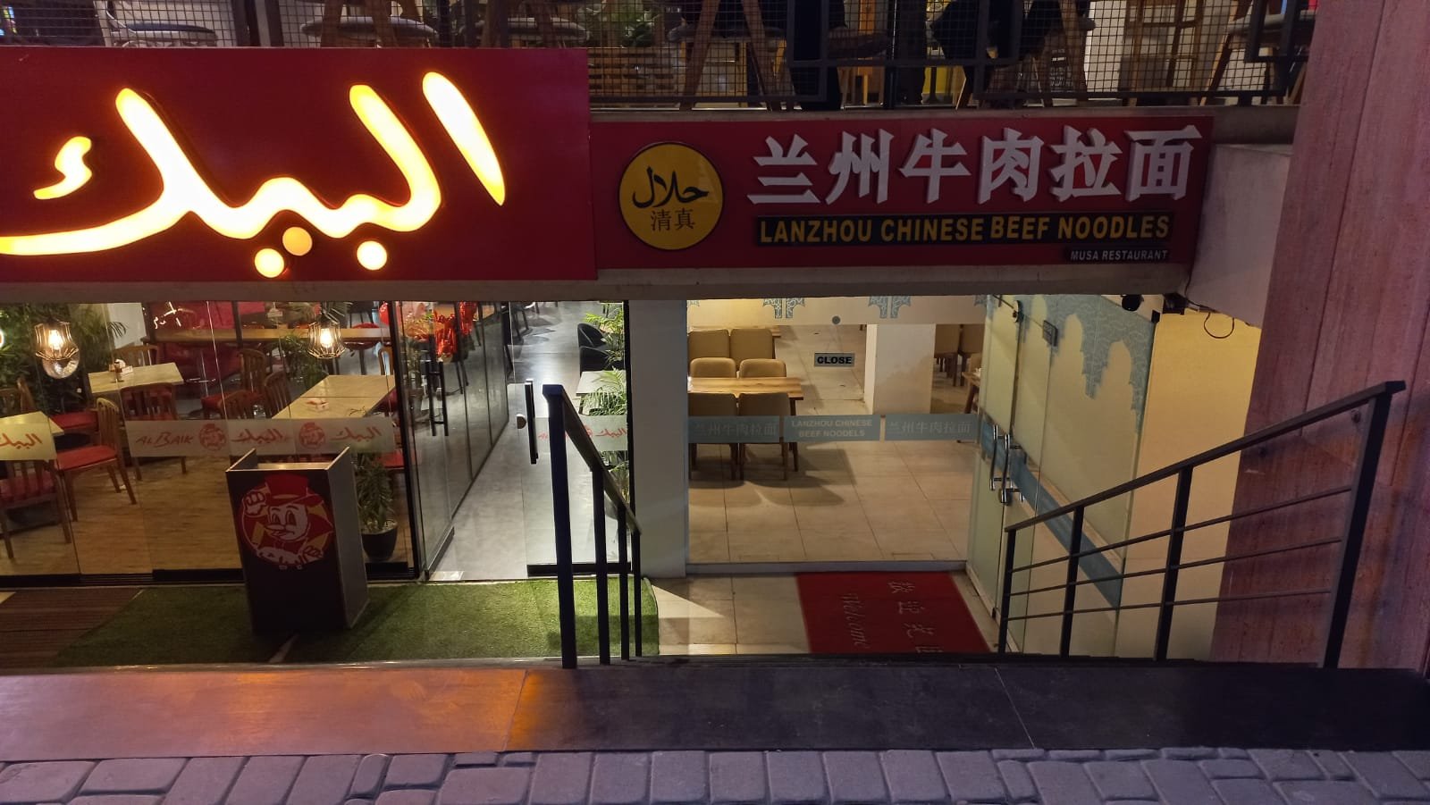 Lanzhou Beef Noodles I-8 Markaz