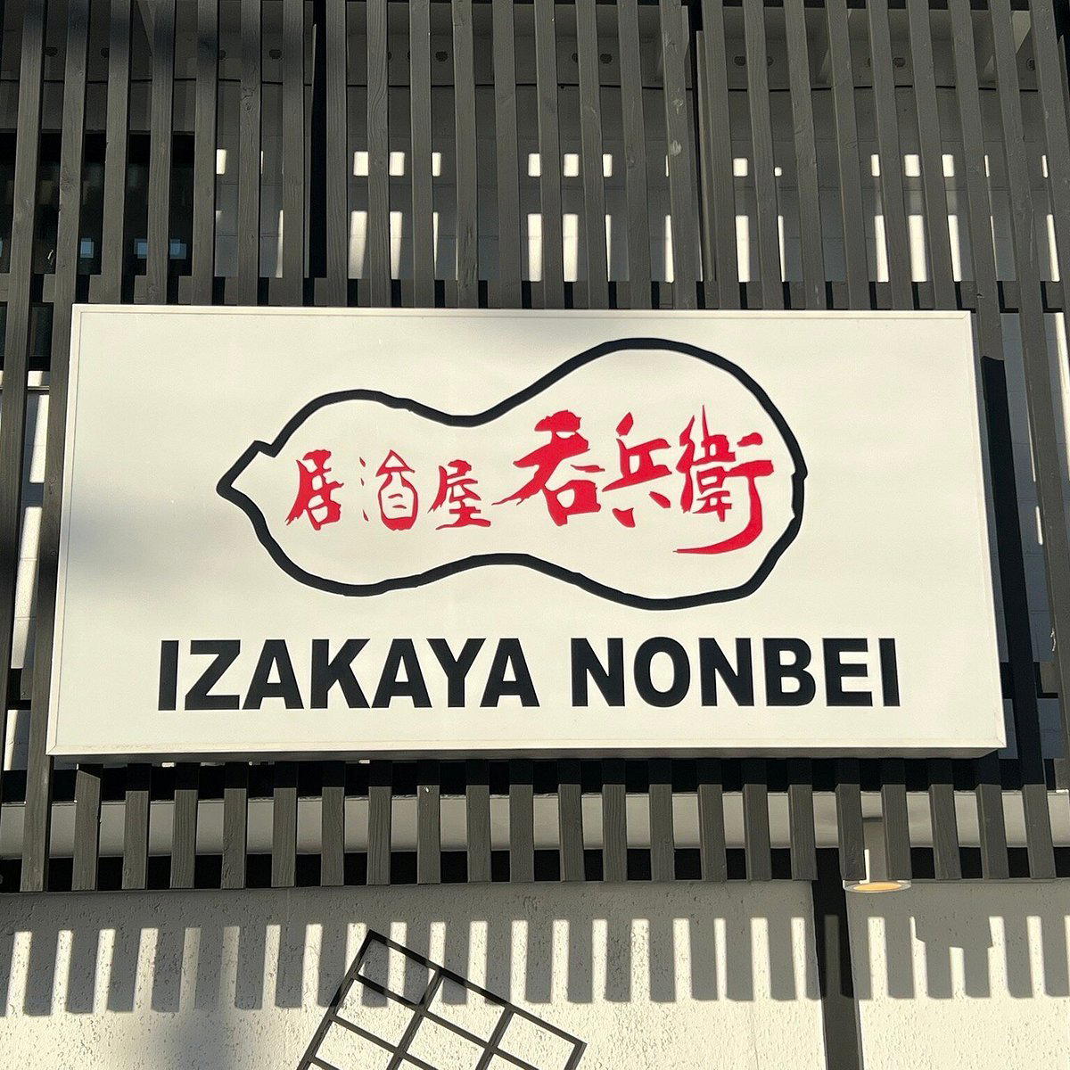 Izakaya Nonbei restaurant in Honolulu, United States