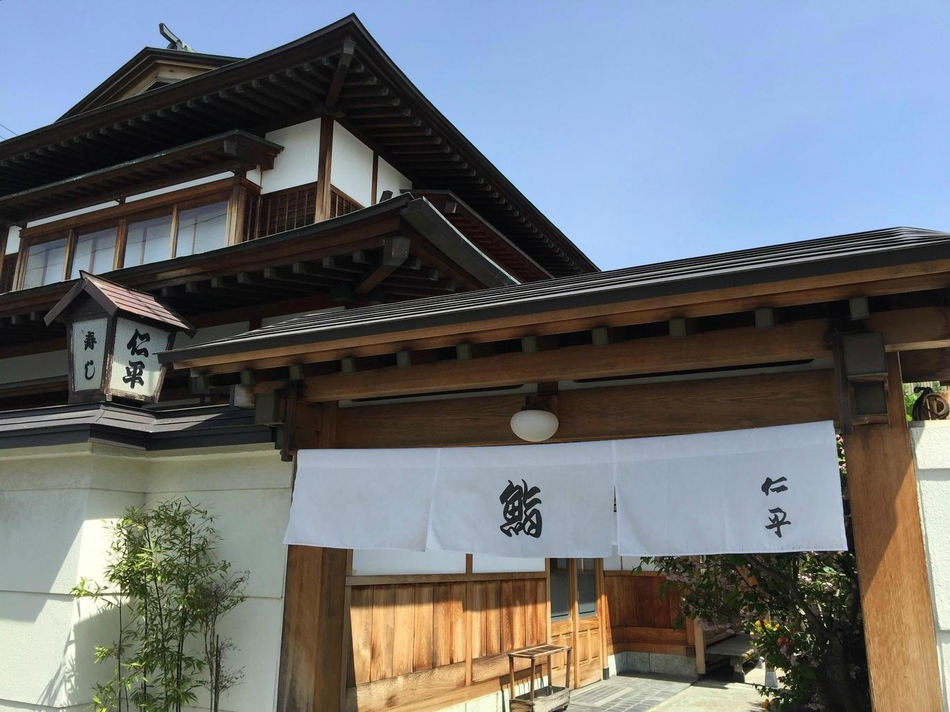 é½ restaurant in Hirosaki