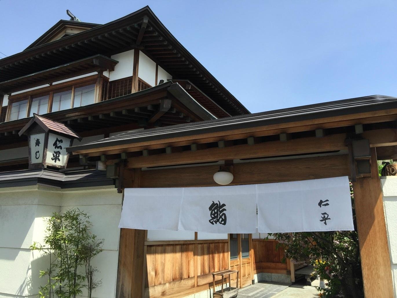 é½ restaurant in Hirosaki, Japan