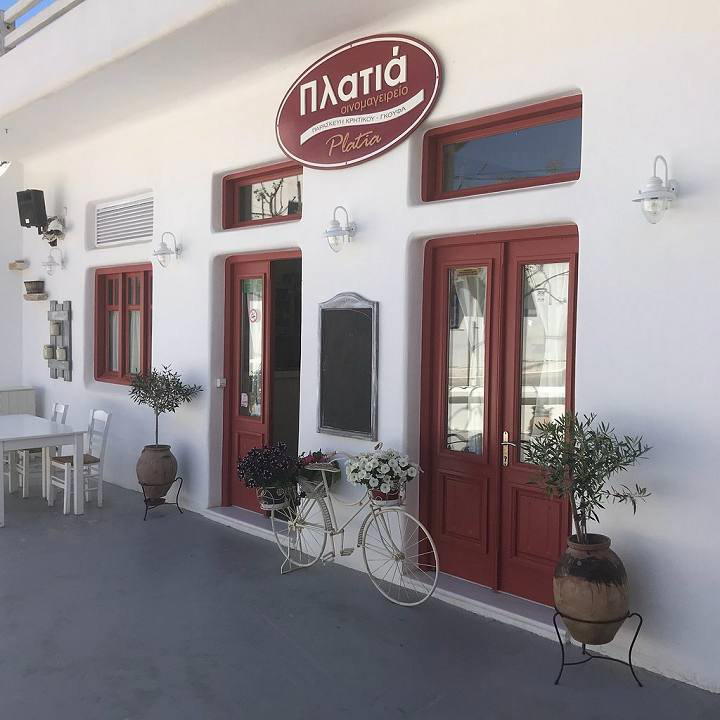 Platia Cookery restaurant in Pylos