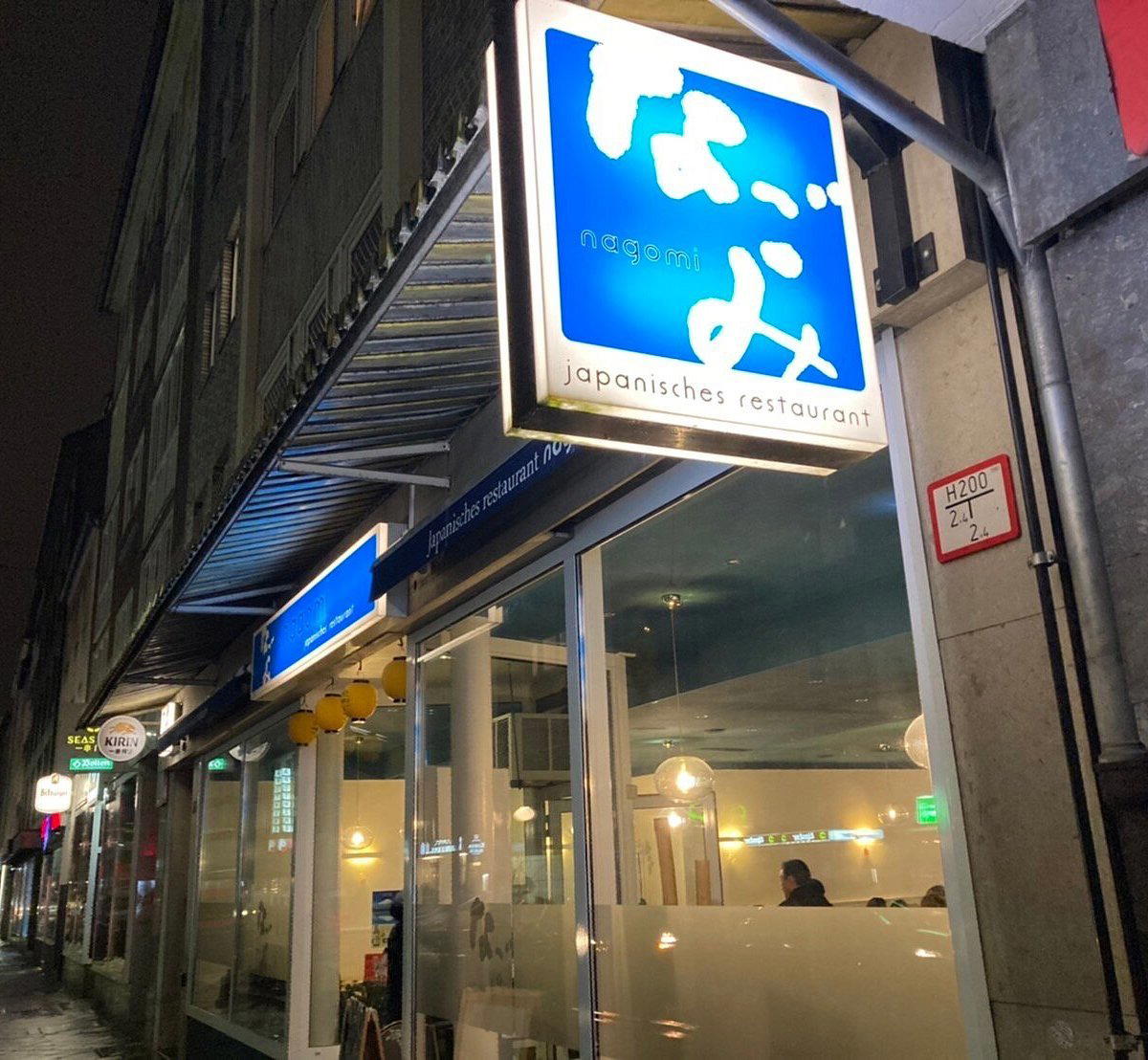 Nagomi restaurant in Düsseldorf, Germany