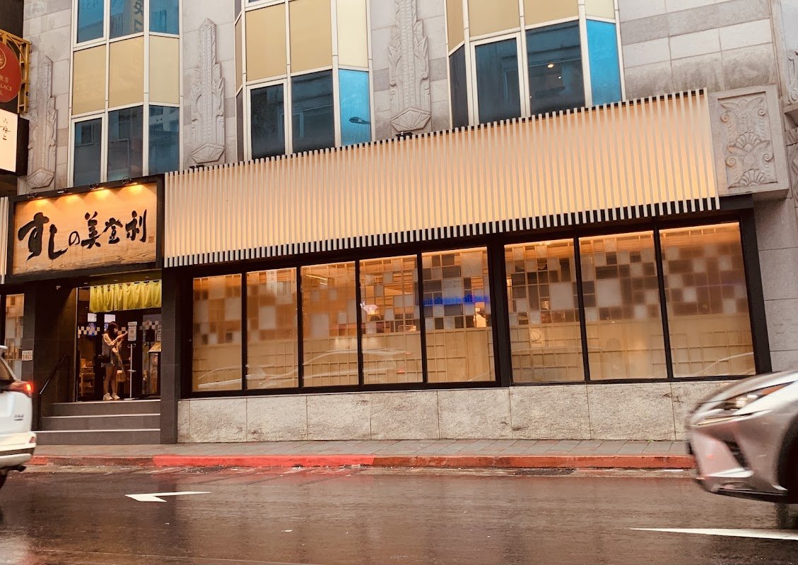 壽司美登利 台北大安店, Restaurant in Taipei