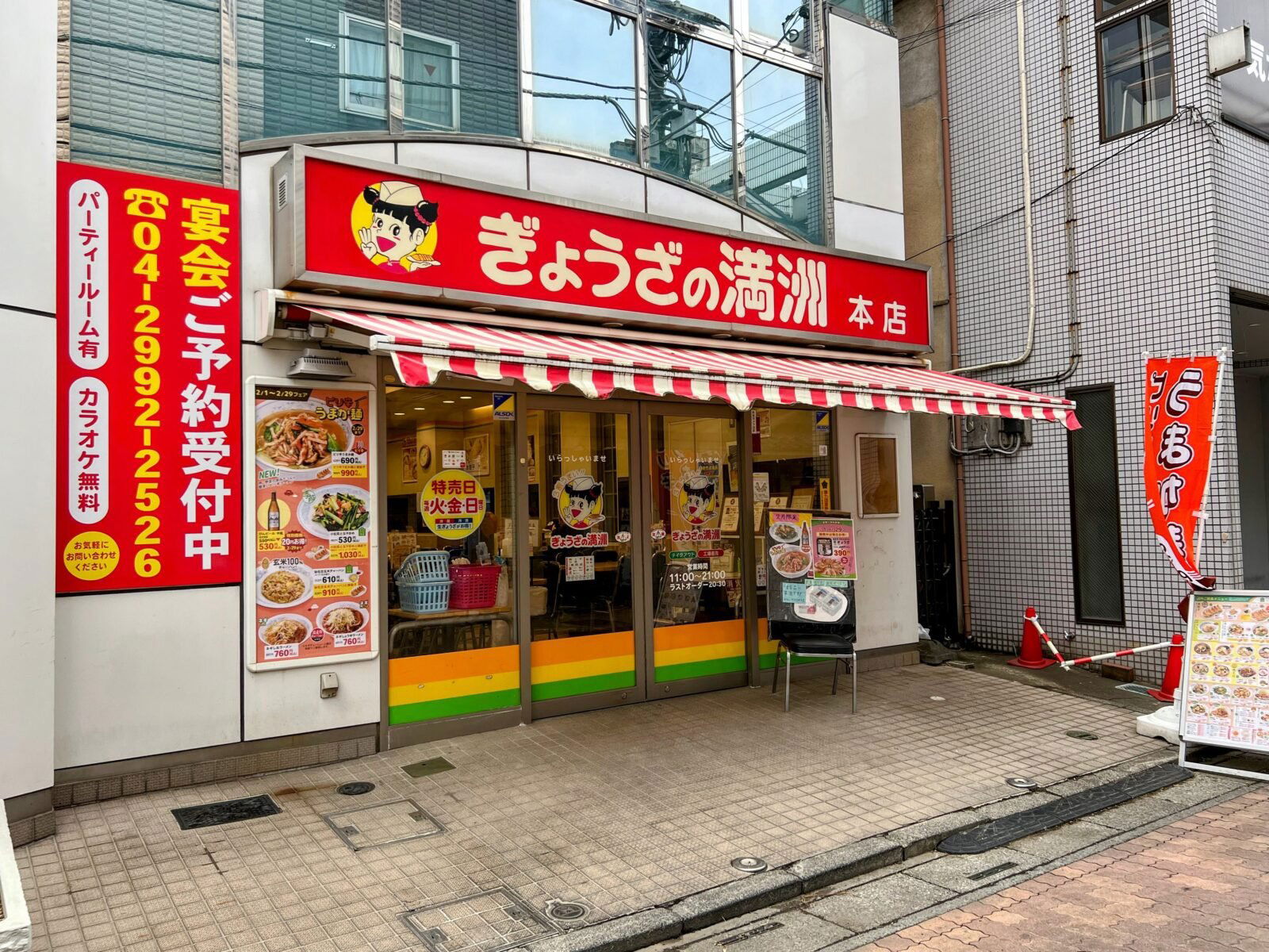 Gyoza no Manshu (ぎょうざの満洲), Restaurant in Tokorozawa