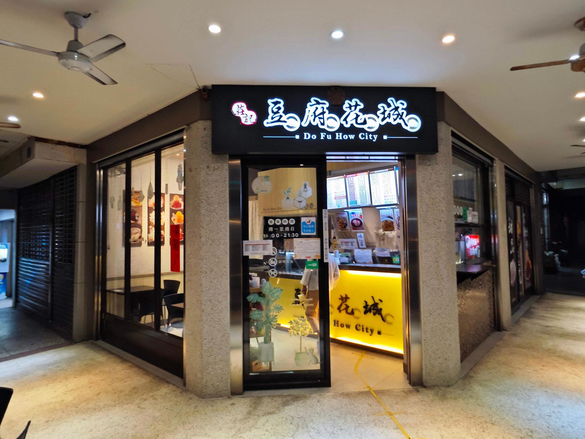 竺çºçè|èæ restaurant in Miaoli City, Taiwan