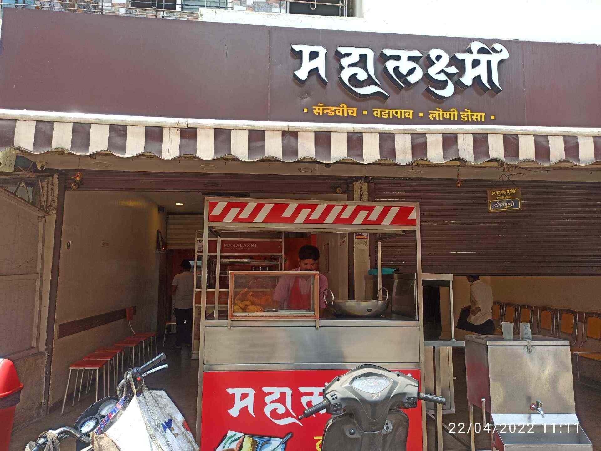 Kuber-Laxmi Vadapav Center, Restaurant in Kolhapur