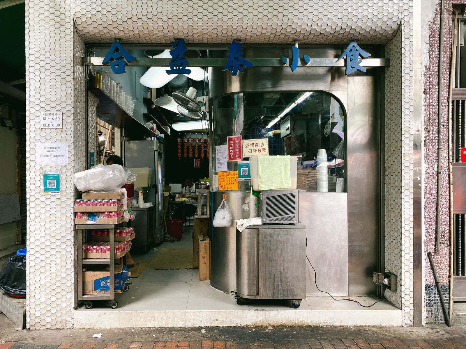 Hop Yik Tai, Restaurant in Hong Kong