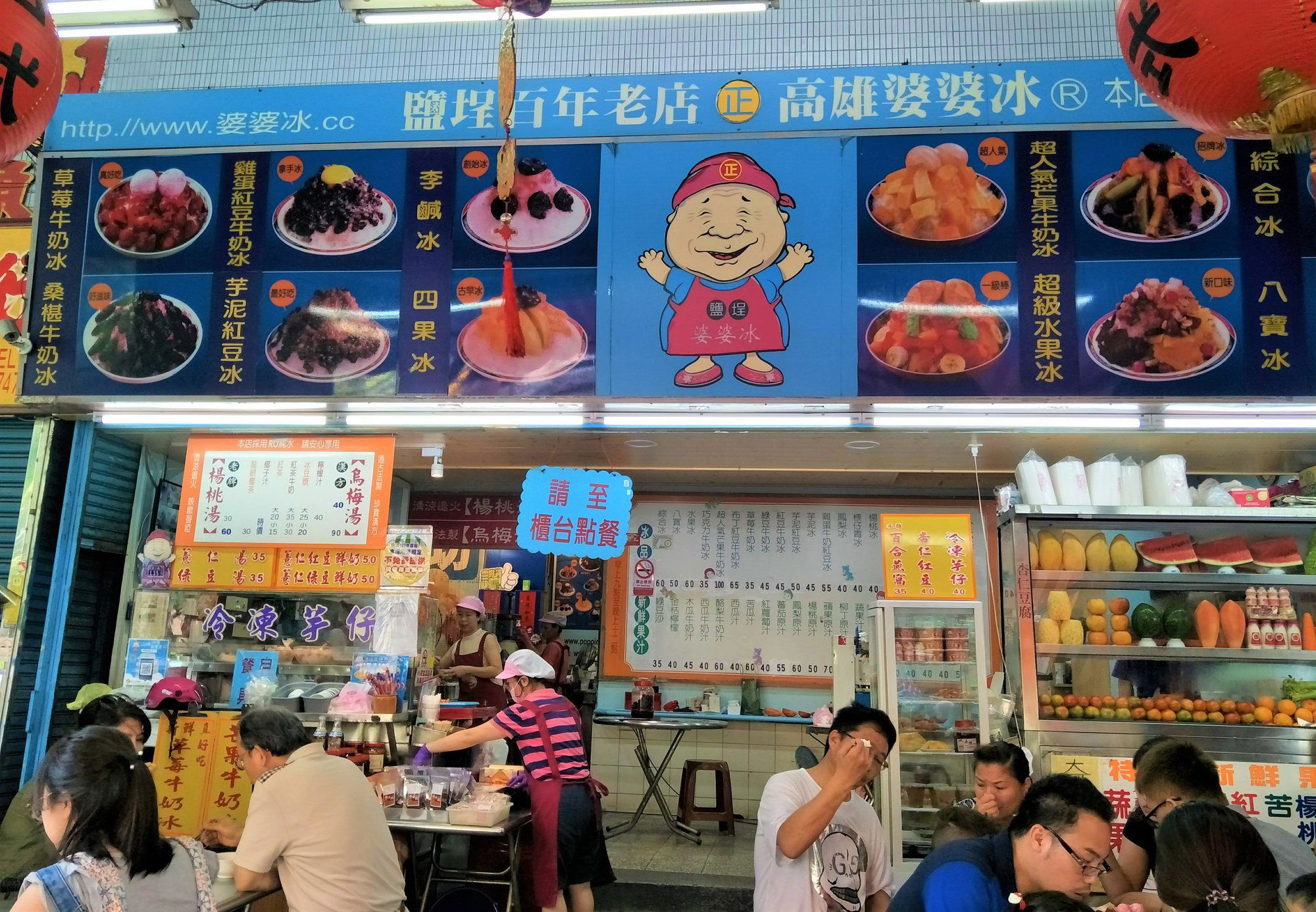 Gao Xiong Po Po Shaved Ice, Restaurant in Kaohsiung