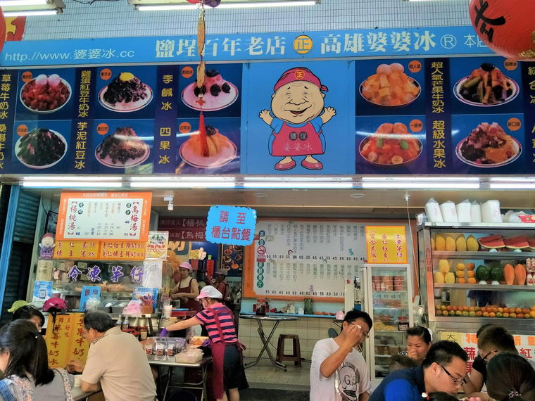 Gao Xiong Po Po Shaved Ice, Kaohsiung, Taiwan