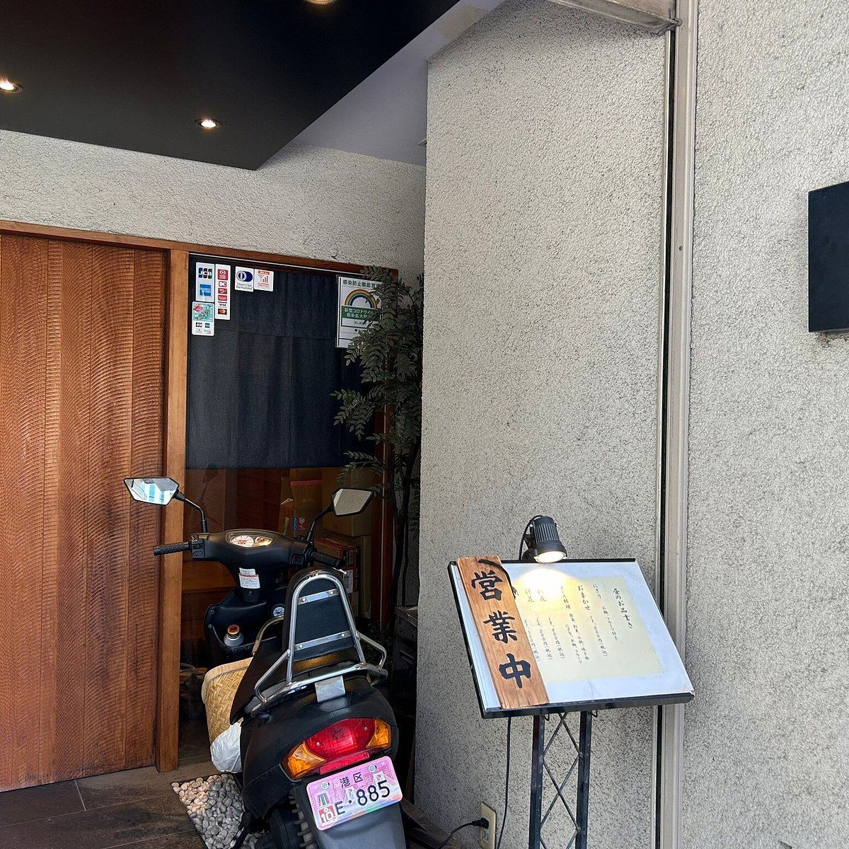 Sushidokoro Suzu, Restaurant in Tokyo