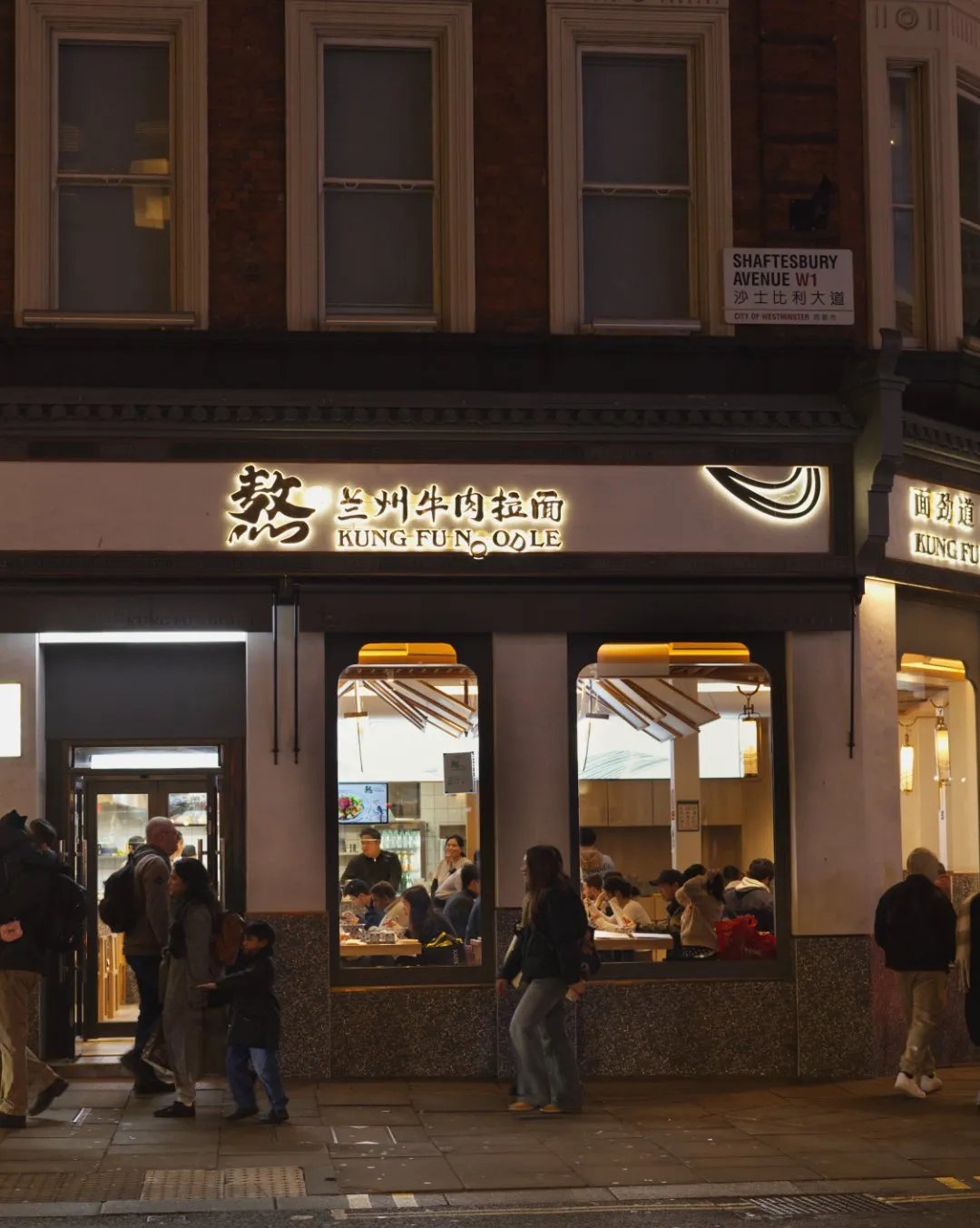 Kung Fu Noodles, Birmingham, United Kingdom