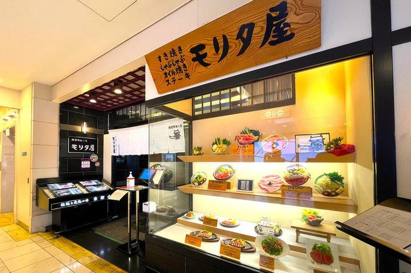Morita Ya JR kyoto isetan ten, Kyoto, Japan