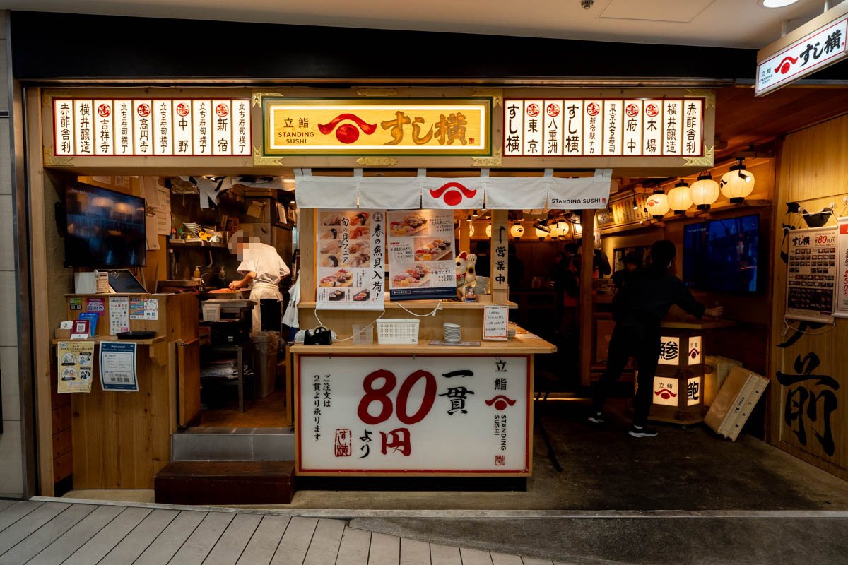 立鮨 すし横, Restaurant in Tokyo