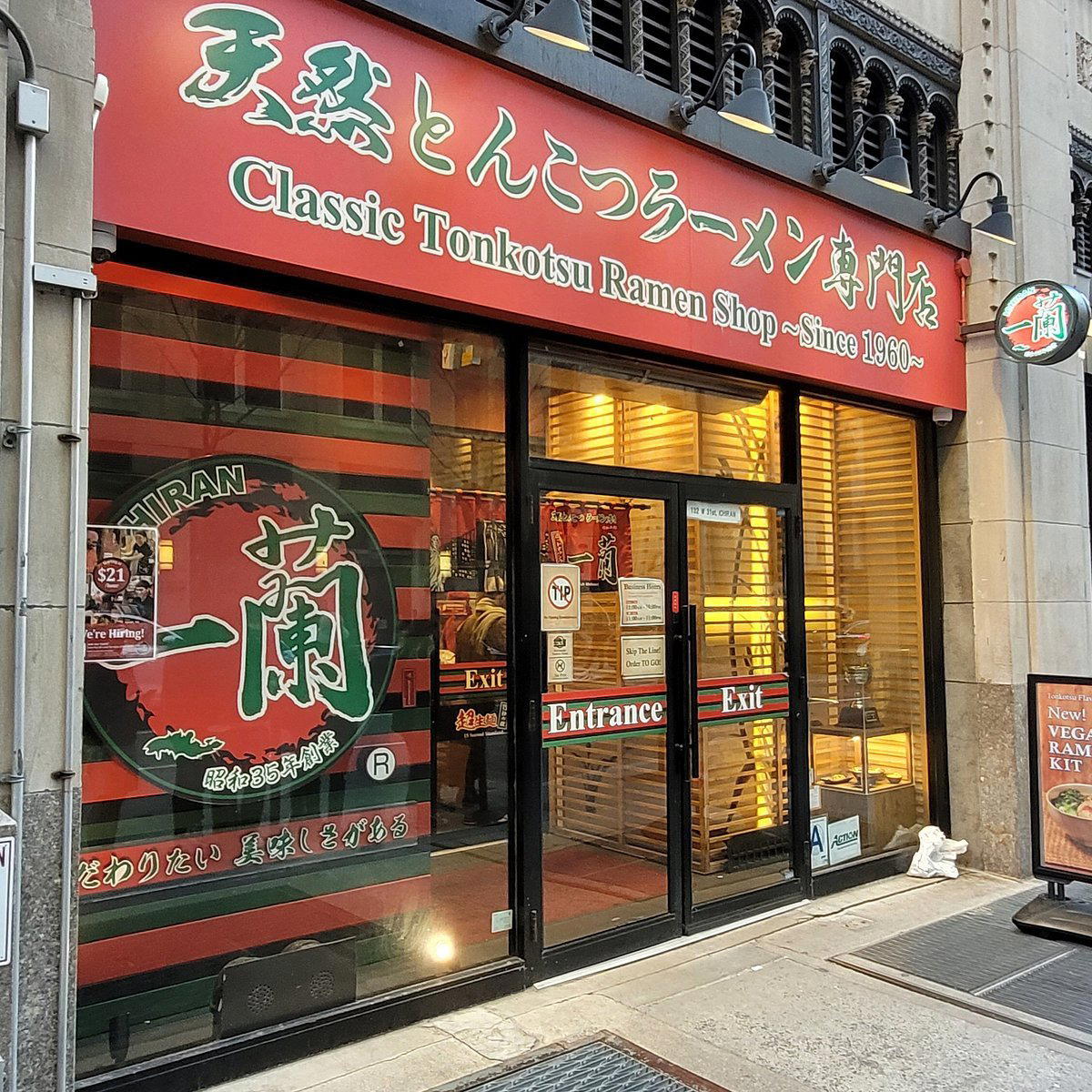 Ichiran restaurant in New York City, United States