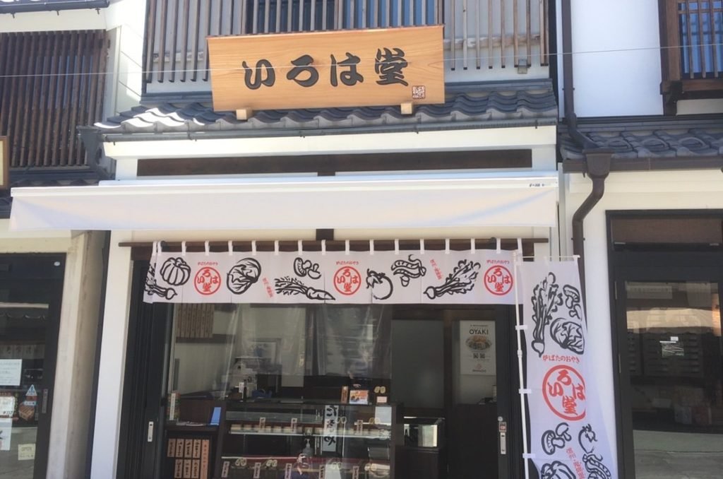 いろは堂, Restaurant in Nagano