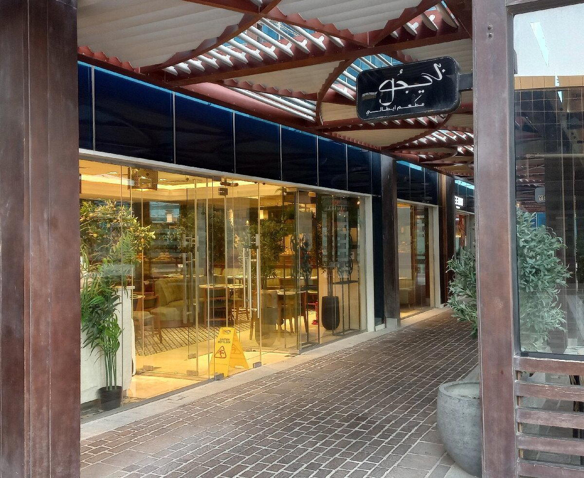 Prego Restaurant restaurant in Doha, Qatar