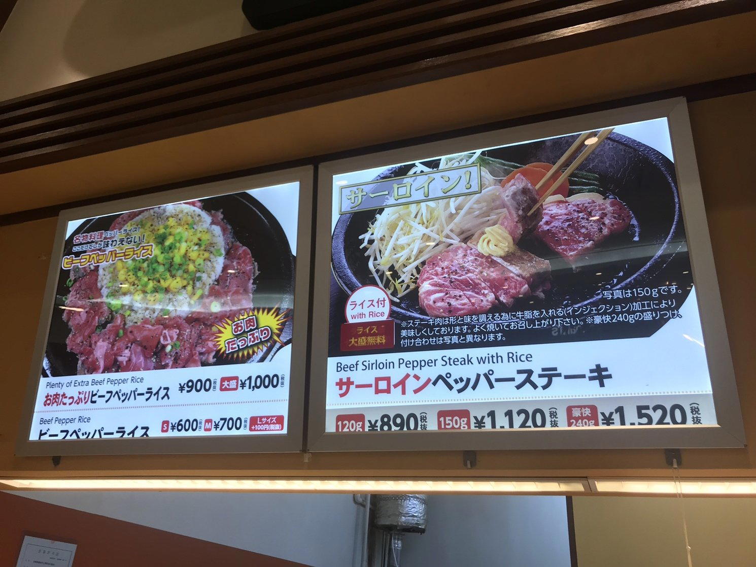 ペッパーランチ restaurant in Nagasaki, Japan